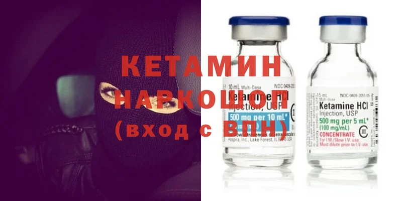 КЕТАМИН ketamine  OMG   Бердск 