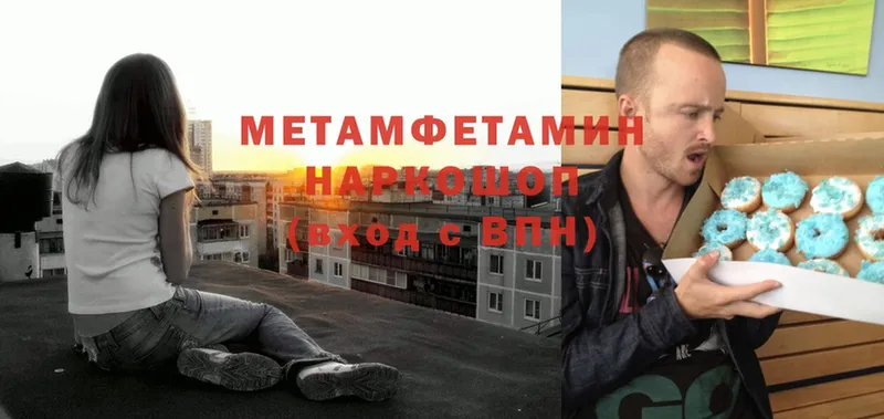 нарко площадка официальный сайт  Бердск  Метамфетамин Methamphetamine 