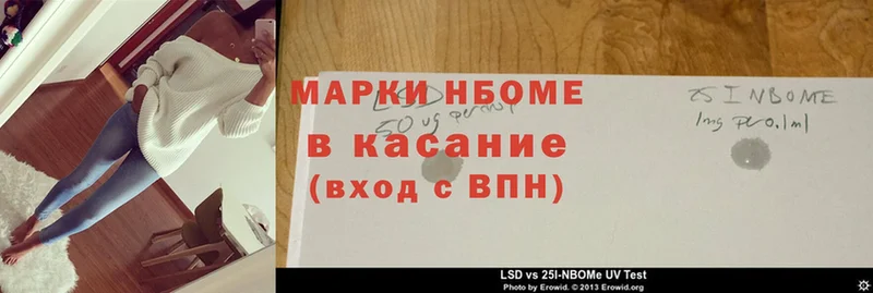 продажа наркотиков  Бердск  hydra зеркало  Марки NBOMe 1,8мг 